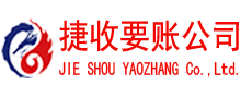 罗庄要债公司